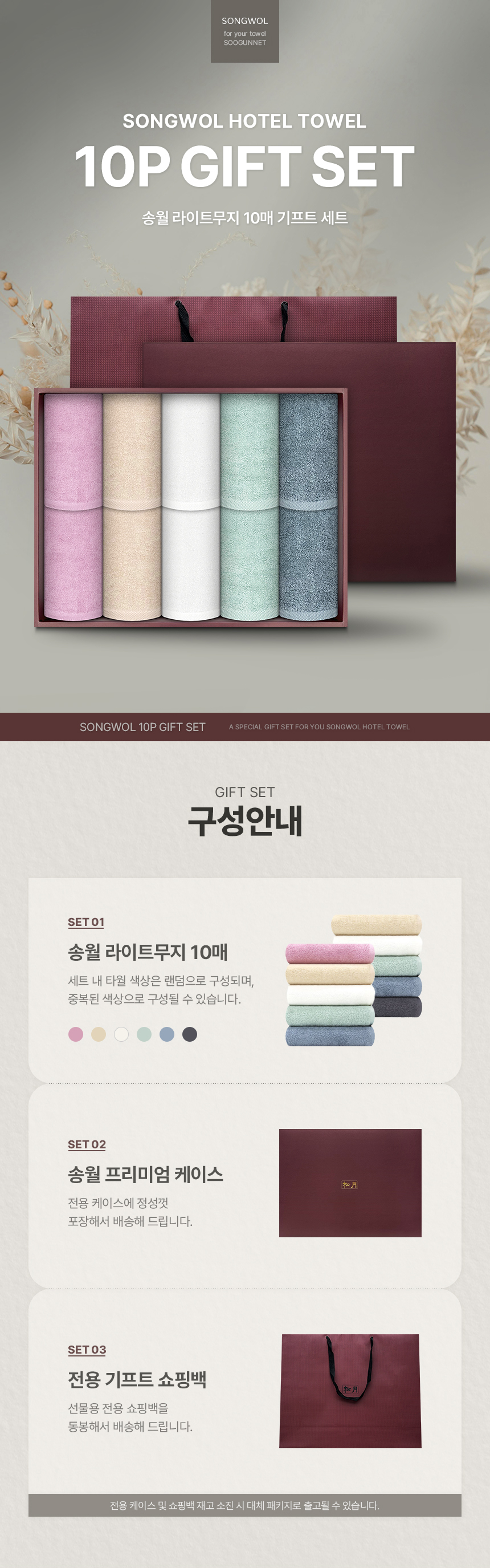 soogunnet