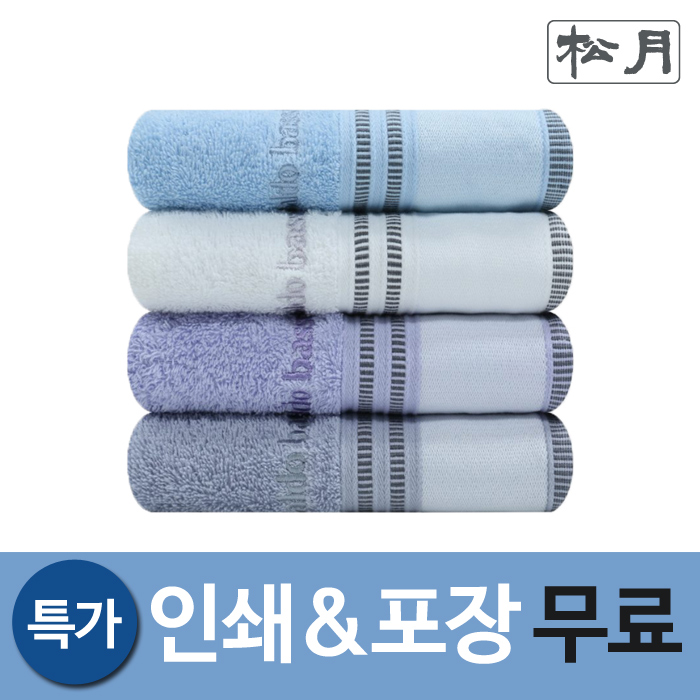 [송월타올] 아놀드바시니 트윈 전사타올 110g